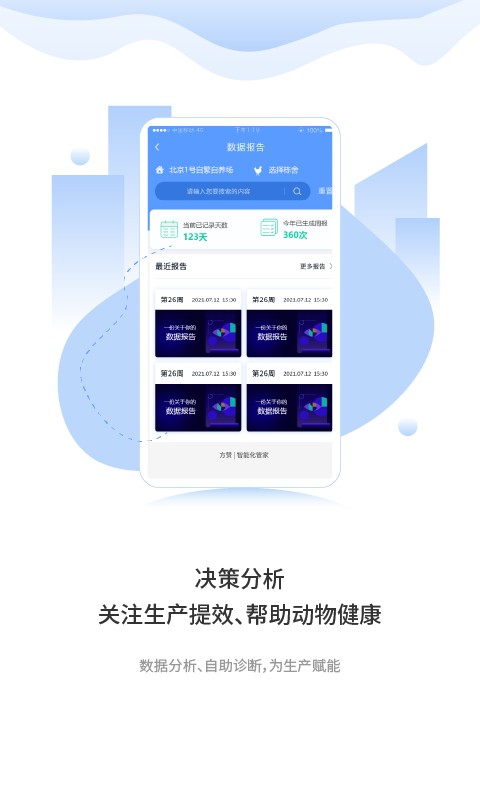 方赞最新版截图1