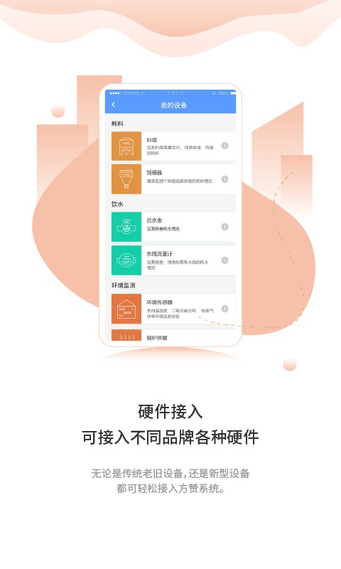 方赞最新版截图2