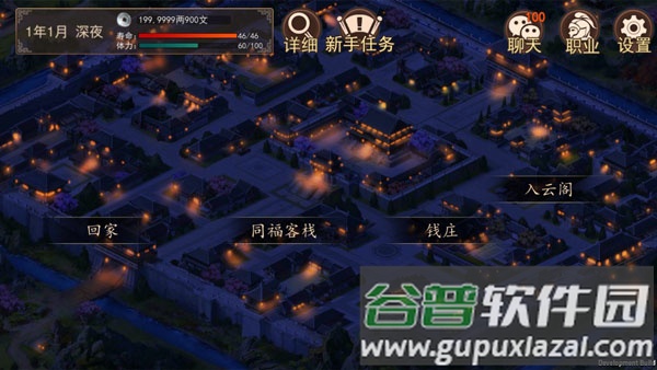 大老爷游戏截图1