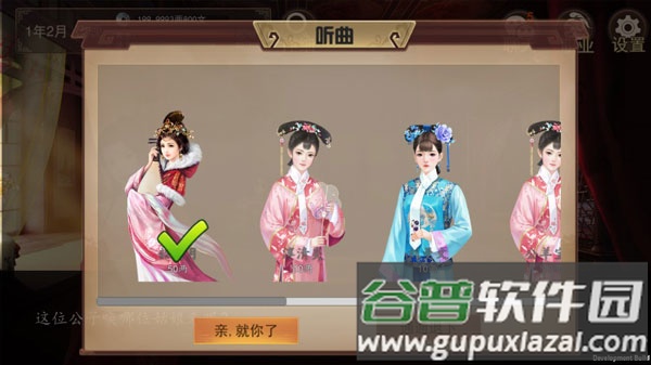 大老爷游戏截图3
