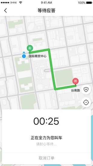 腾飞出行app截图1