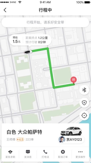 腾飞出行app截图2