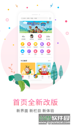 比巴app