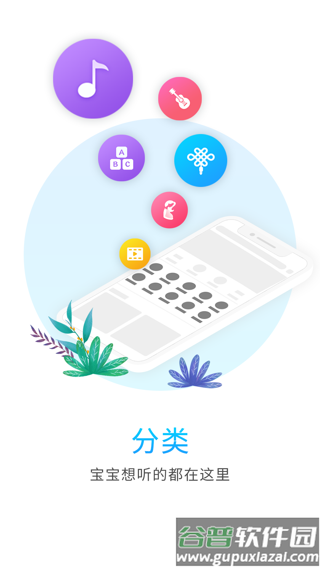 比巴app截图1