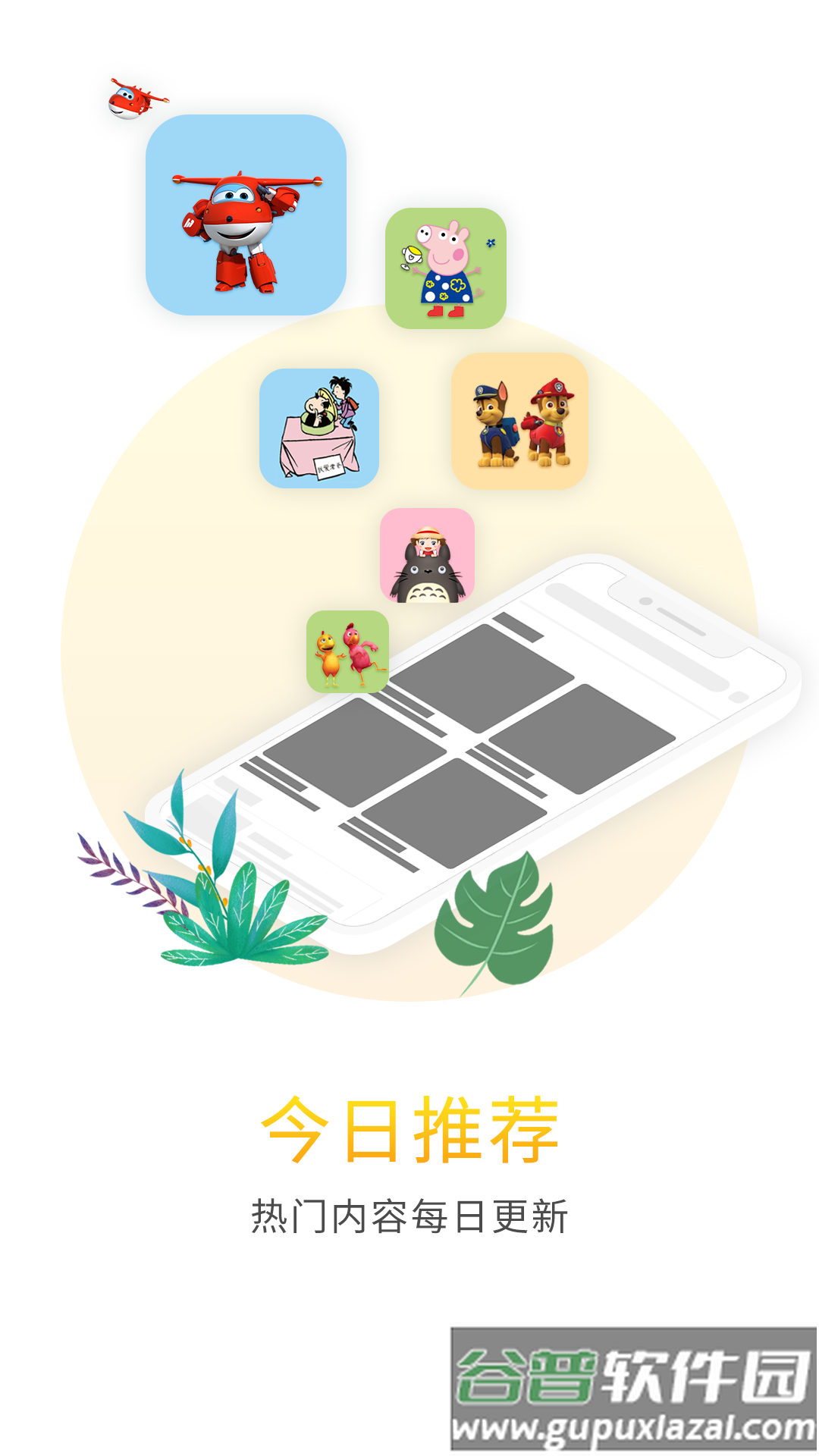 比巴app截图2