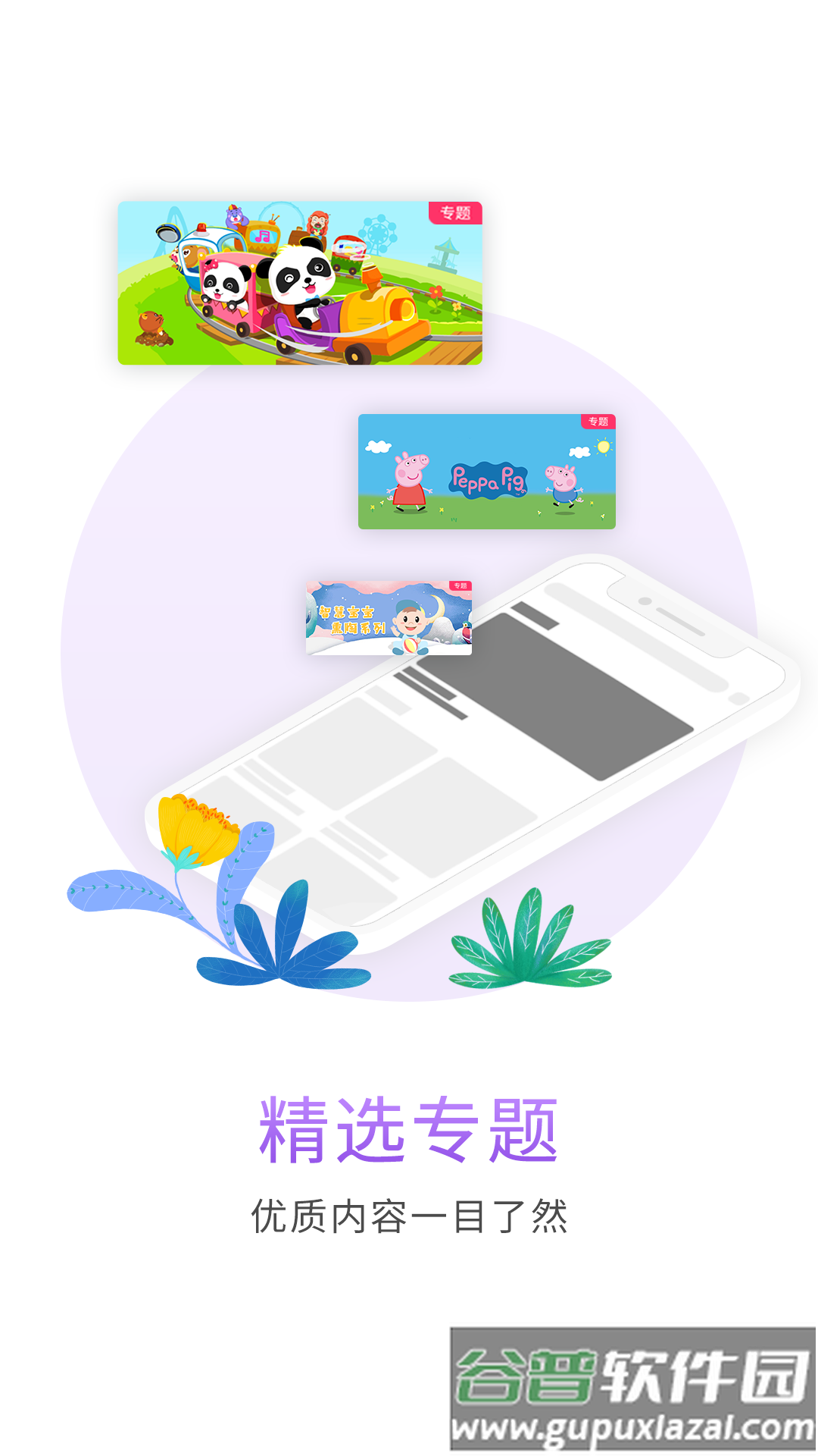 比巴app截图3