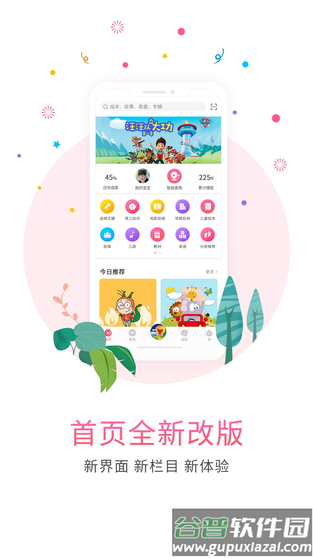 比巴app截图4