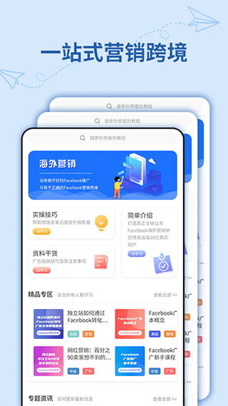 营销通手机版本截图1