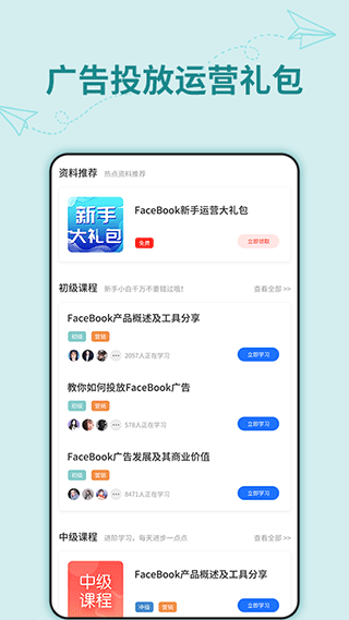 营销通手机版本截图2