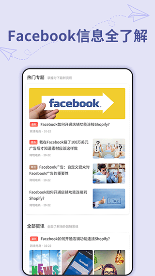 营销通手机版本截图3