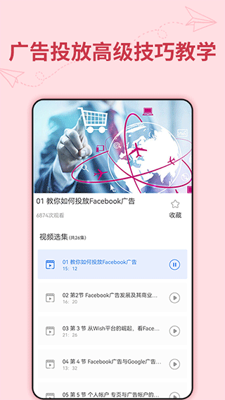 营销通手机版本截图4