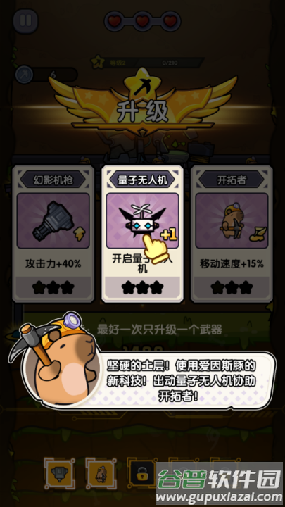 火力穿透小游戏截图3