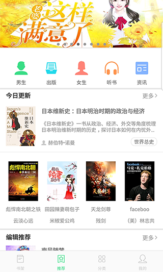 人人小说app截图1
