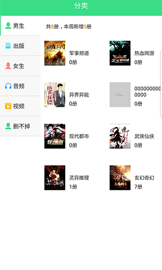 人人小说app截图2
