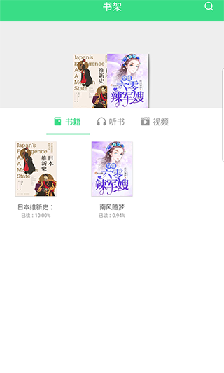 人人小说app截图4