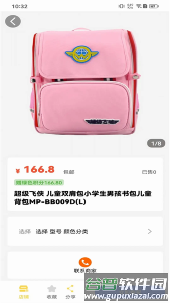 禧积分图片5