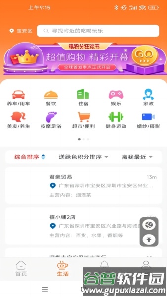 禧积分图片3