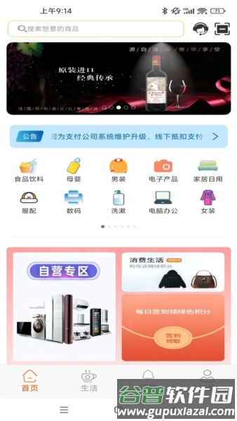禧积分最新版截图4