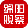 绵阳观察客户端v4.0.0