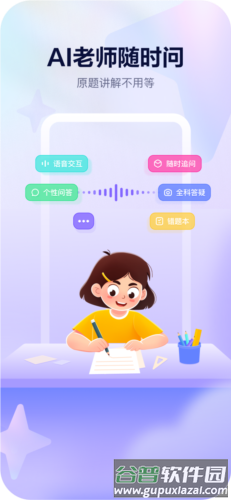 随时问图片4