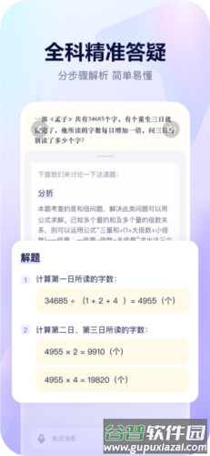 随时问图片3