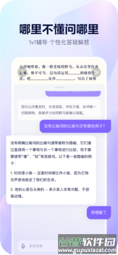 随时问图片2