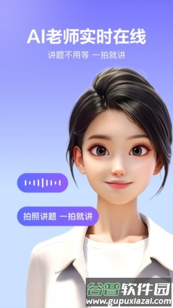 随时问app截图1
