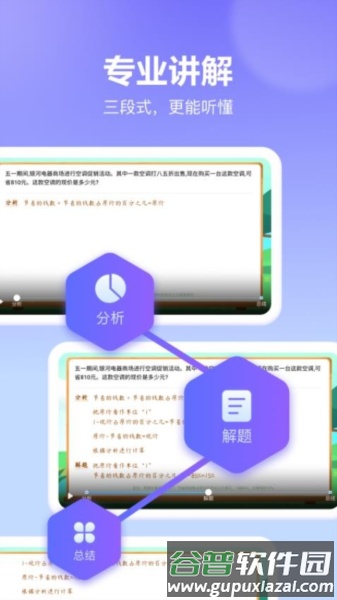 随时问app截图3