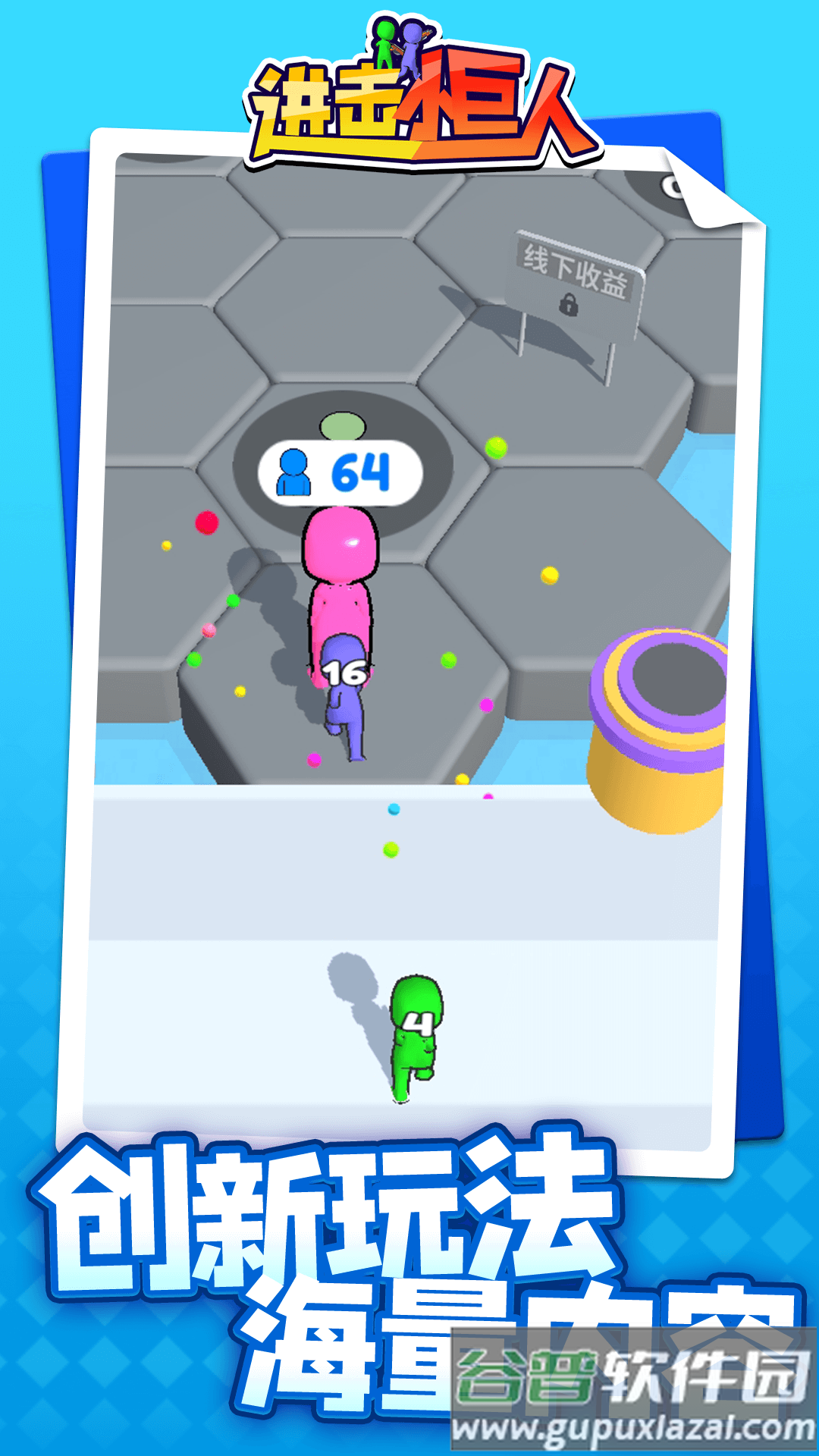 进击小巨人游戏下载安装截图3