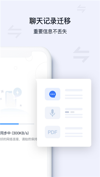 顺丰丰声app官方最新版本截图2