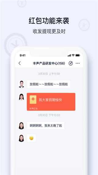 顺丰丰声app官方最新版本截图3