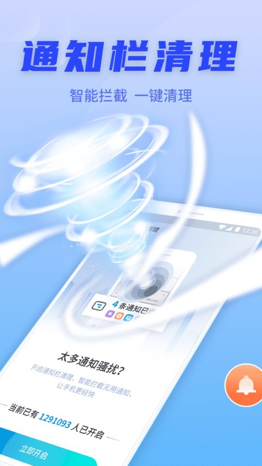 金刚清理保卫者最新版截图2