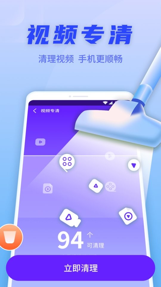 金刚清理保卫者最新版截图3