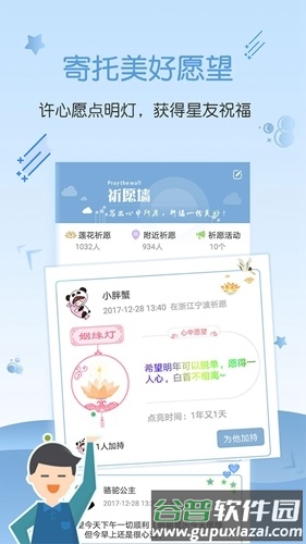 星座app2