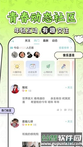 星座app截图5