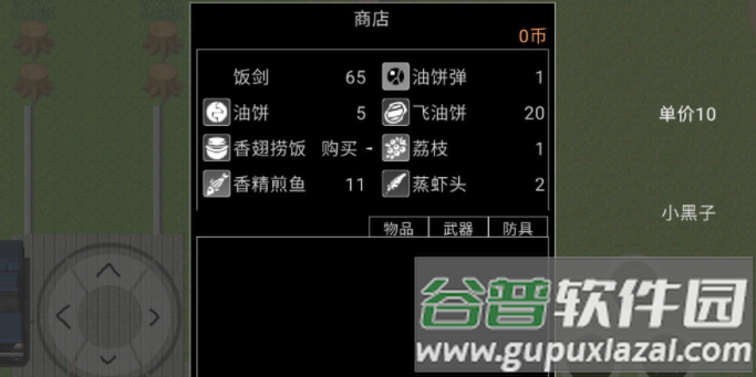 逃离坤坤3.0截图1