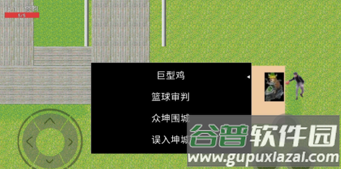 逃离坤坤3.0截图2