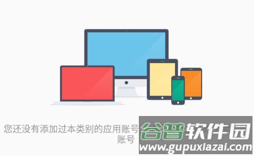 idp认证管家app