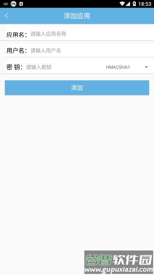 idp认证管家app截图3