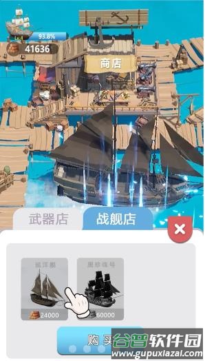 大船向东流游戏下载安装截图2