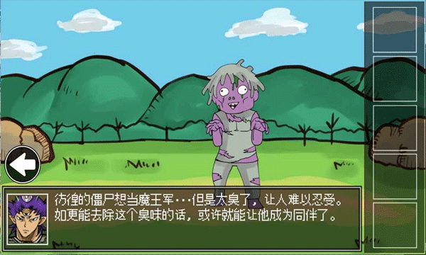 打倒魔王的方法游戏截图4