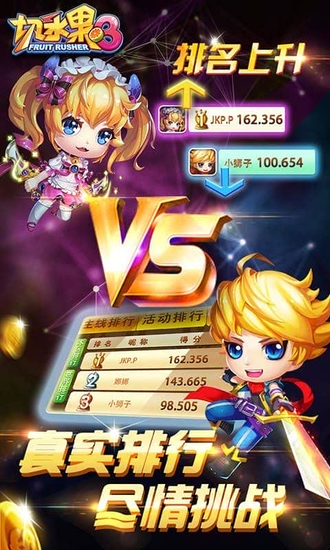 切水果3世界版游戏截图1