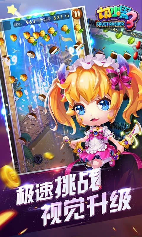 切水果3世界版游戏截图3
