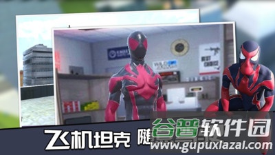 蜘蛛侠绳索英雄游戏截图1
