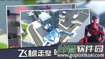 蜘蛛侠绳索英雄游戏截图2