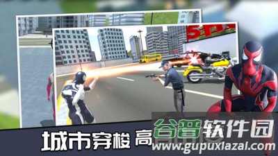 蜘蛛侠绳索英雄游戏截图4