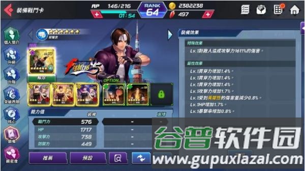 拳皇全明星游戏截图27