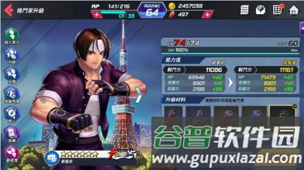 拳皇全明星游戏截图25