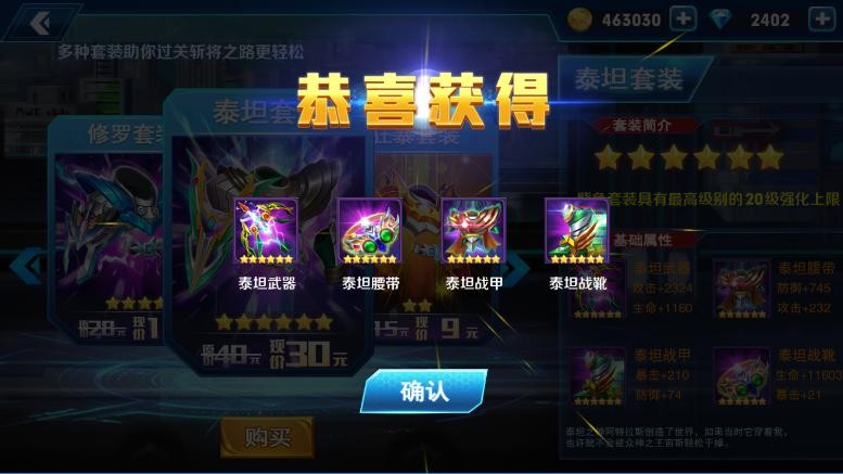 铠甲勇士官方格斗版截图2