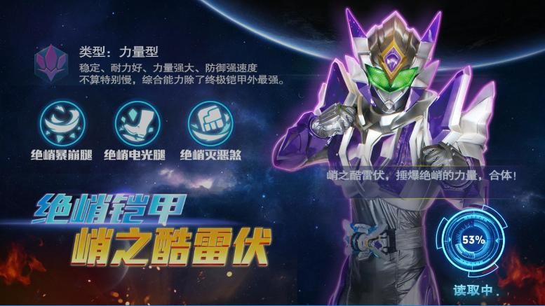 铠甲勇士官方格斗版截图3